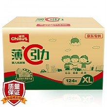 京东商城 雀氏 (Chiaus )薄+C婴儿纸尿裤尿不湿加大号XL124片 113元