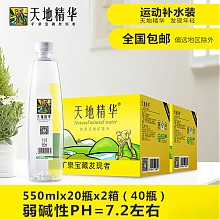 京东商城 历史新低：天地精华 天然矿泉水 550ml*20瓶*2箱 *6件 149.7元包邮（折12.4元/件），赠300M流量