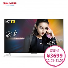 京东商城 SHARP 夏普 LCD-60SU465A 60英寸 4K液晶电视 3699元包邮（双重优惠）