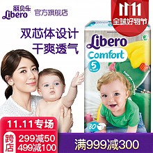 京东商城 Libero 丽贝乐 comfort 婴儿纸尿裤 L80片 *11件 749.4元包邮（双重优惠）