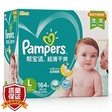 京东商城 Pampers 帮宝适 婴儿纸尿裤 L164 *3件 457元包邮（双重优惠）