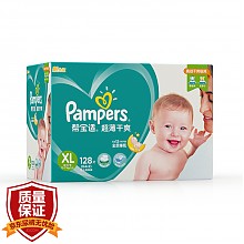 京东商城 Pampers 帮宝适 超薄干爽 婴儿纸尿裤 XL128片 138元（需用券）