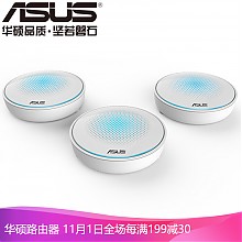 京东商城 历史新低：ASUS 华硕 Lyra 天琴座 网状网络路由器 1869元包邮