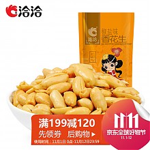 京东商城 洽洽椒盐花生香花生米500g*1袋炒货零食年货特产恰恰好 椒盐味 *13件 93.7元（合7.21元/件）