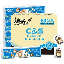 京东商城 洁柔（C&S）手帕纸 快乐记忆 柔韧3层面巾纸*60包 19.9元