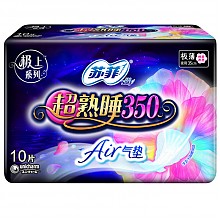 京东商城 苏菲超熟睡AIR极薄棉柔夜用卫生巾350mm 10片 11.8元