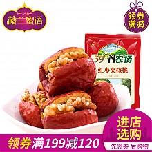 京东商城 楼兰蜜语 红枣夹核桃 250g*5 *5件 79.5元（需用券，合15.9元/件）