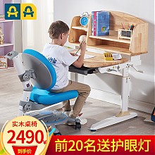 京东商城 AA 家具 908儿童学习桌+B101 座椅椅套装 蓝色 2490元包邮