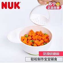 苏宁易购 NUK Mash and Serve Bowl 宝宝研磨碗 59.5元