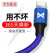 京东商城 TIMECITY 苹果数据线iphone6s//6/7plus/8/5s/ipad手机充电器线X 蓝色-1.2米 6.8元包邮