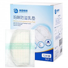 京东商城 格朗GL 防溢乳垫/一次性防溢奶垫防溢乳贴72片装 F-1 *2件 29元（合14.5元/件）