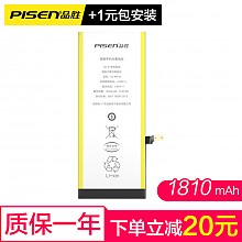 京东商城 品胜（PISEN）苹果6电池 iphone6电池 100元