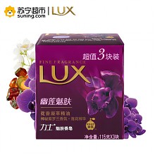 苏宁易购 力士（Lux）魅肤香皂幽莲魅肤115g×3 9.9元