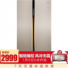 京东商城 Midea 美的 BCD-535WKZM(E)(波光金）风冷无霜对开门冰箱 2999元包邮