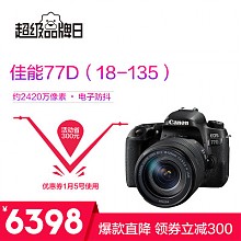 苏宁易购 Canon 佳能 EOS 77D 单反套机（18-135mm） 6398元