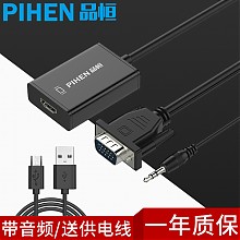 京东商城 品恒（PIHEN）PH-ZHQ013 VGA转HDMI转换器 带音频 VGA to HDMI转换线 笔记本连接电视显示器高清头 黑色 39元