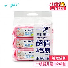 苏宁易购 一帆婴儿湿巾240片(三连包 80片*3) 超值装 12.9元