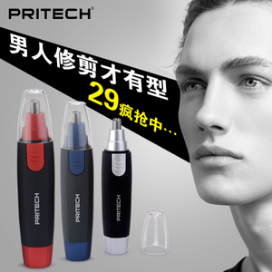 Pritech电动鼻毛修剪器TN-205  
