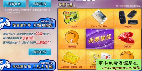 梦幻西游2嘉年华 抽奖赢QQ红钻+苹果手机