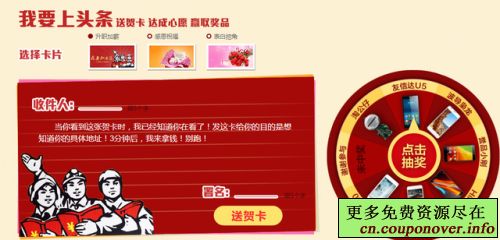 淘宝 云OS一月大促 发贺卡赢取云手机