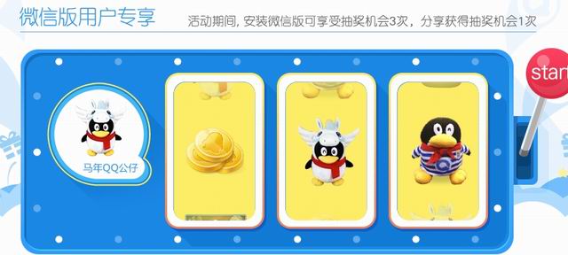 安装QQ浏览器微信版赢iPhone5s+5Q币