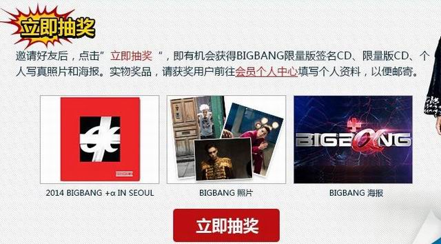 下载BIGBANG大表情赢BIGBANG限量版签名CD