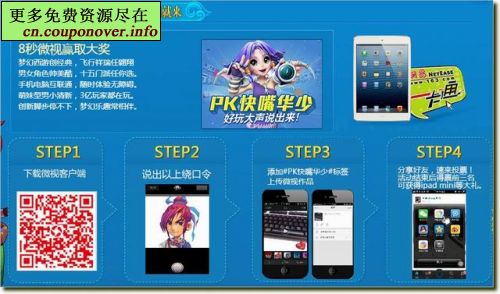 梦幻西游2中国好游戏赢iPad+三星S5+QQ红钻