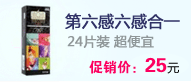 春水堂 第六感六感合一 仅售25元 （活动时间截止2011.5.19）