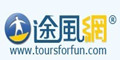TOURSFORFUN途风网 澳大利亚新西兰旅游 满$200美元 95折优惠券/优惠码