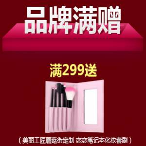NALA化妆品商城 元旦狂欢 品牌大“惠”战 25大品牌专场满减 （活动时间：截至2014.1.15）