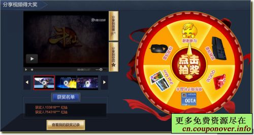 腾讯游戏斗仙公测 抽奖赢QQ红钻+键盘鼠标