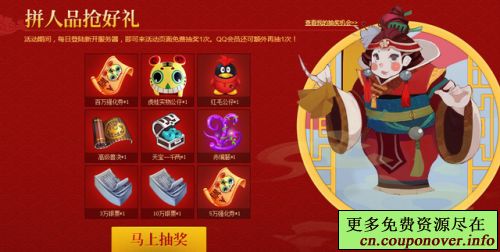 QQ仙灵家园资料片上线登录赢虎娃公仔+红毛公仔