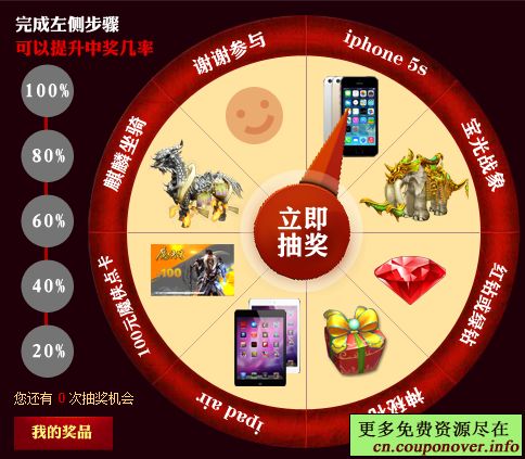 腾讯游戏魔侠传 完成任务抽奖赢QQ红绿钻+iPad
