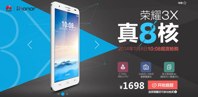 华为荣耀3X (TD-SCDMA/WCDMA) 手机白色 易迅网 1698元