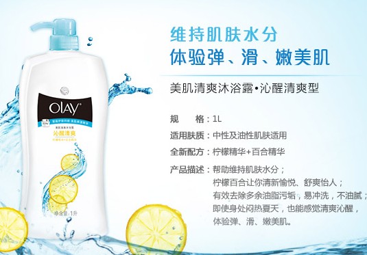 OLAY玉兰油沁醒清爽沐浴露1000ml   苏宁易购38元 满99立减30元