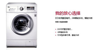 LG WD-N10440D 6公斤智能手洗滚筒洗衣机  国美在线2098元