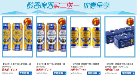 我买网 进口啤酒大促 全场低价+买二送一 限华南地区