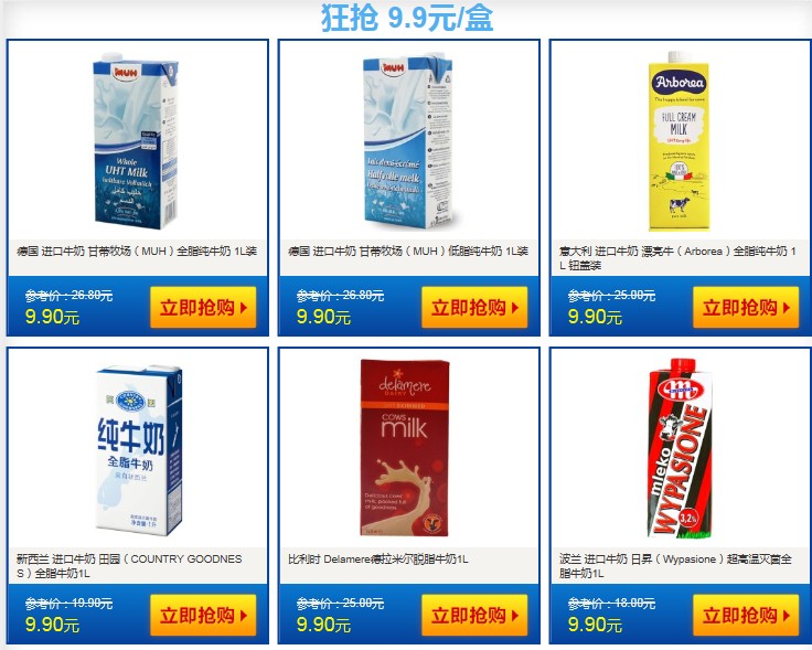 京东商城 牛奶馆 进口牛奶 低至100元整箱