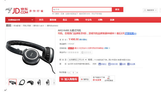 京东商城：AKG K450 头戴式耳机标价为498元，订单价为498元