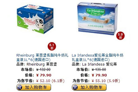 亚马逊 畅销进口牛奶礼盒促销 79.9元任选